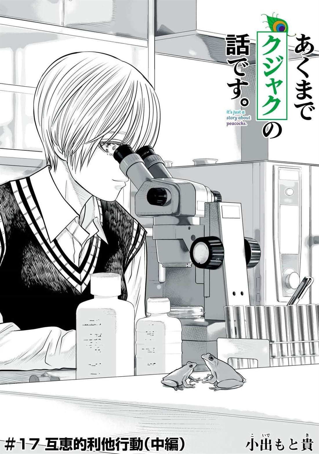 第17话