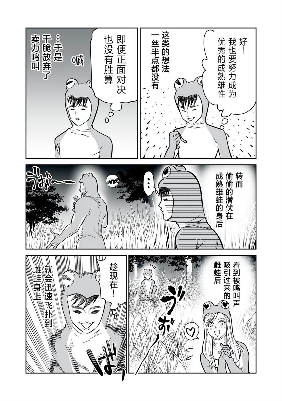 第17话
