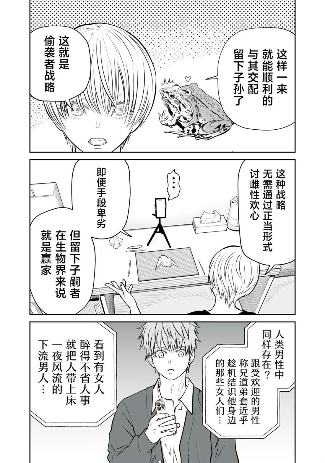 第17话