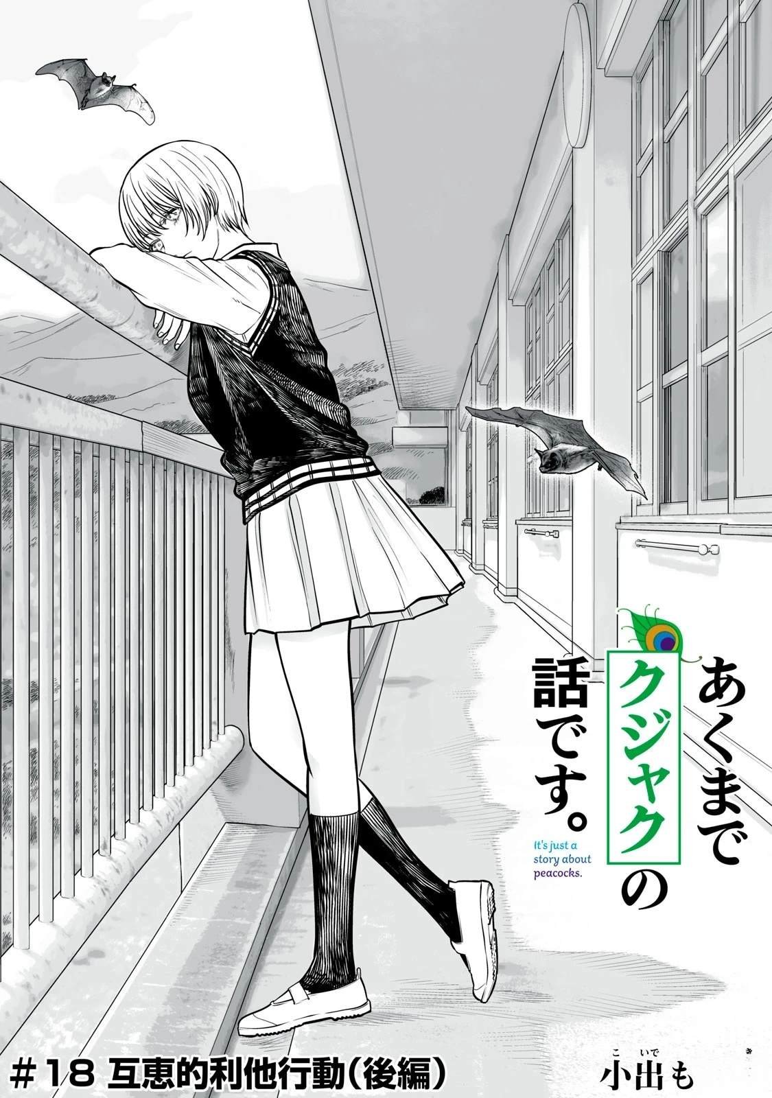 第18话