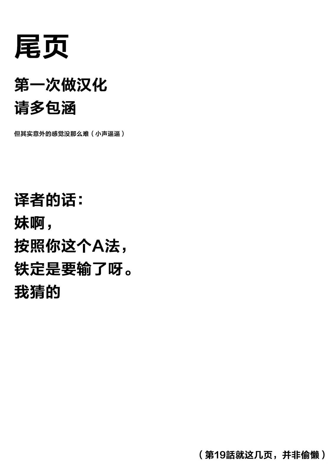 第19话