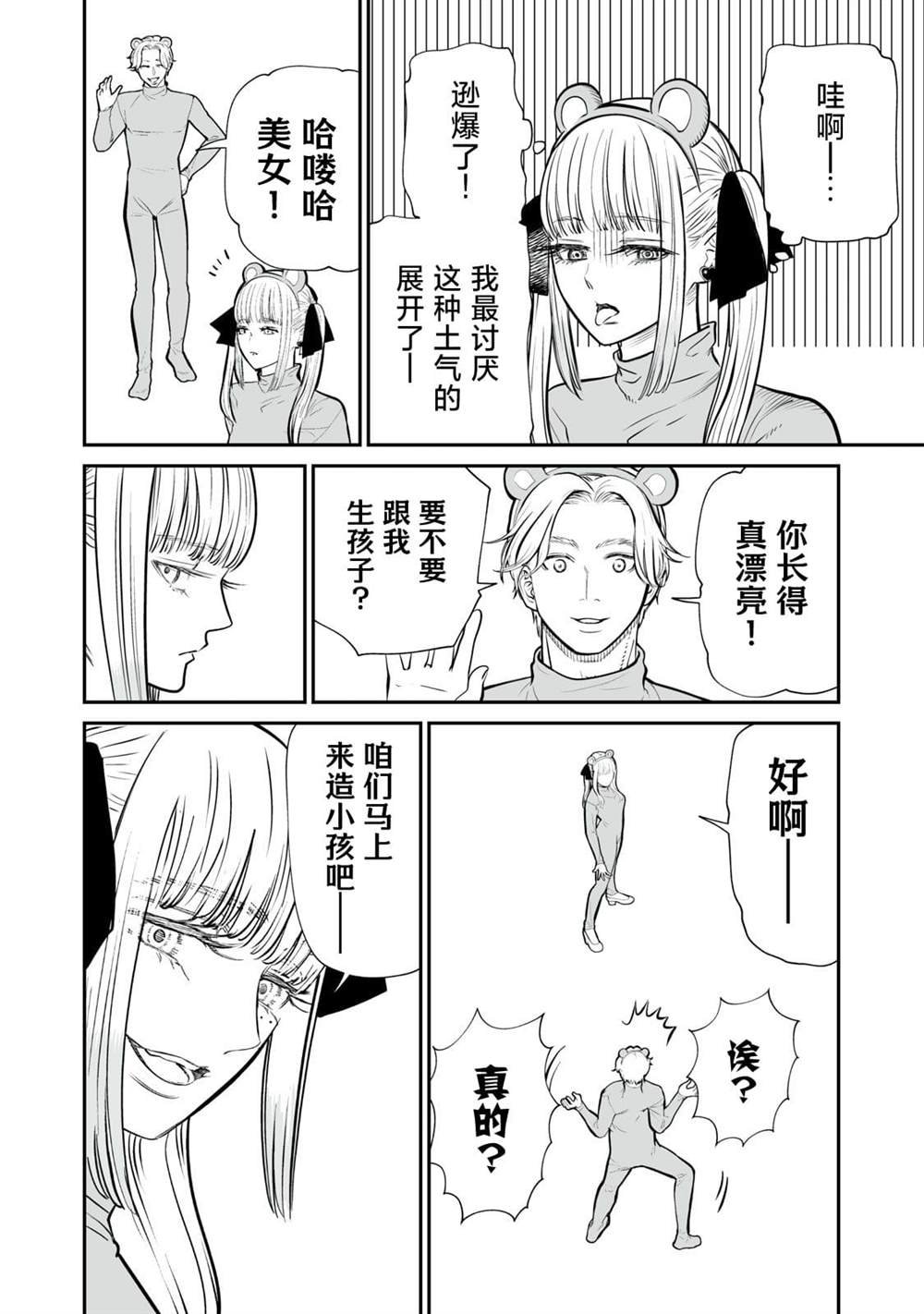 第4话