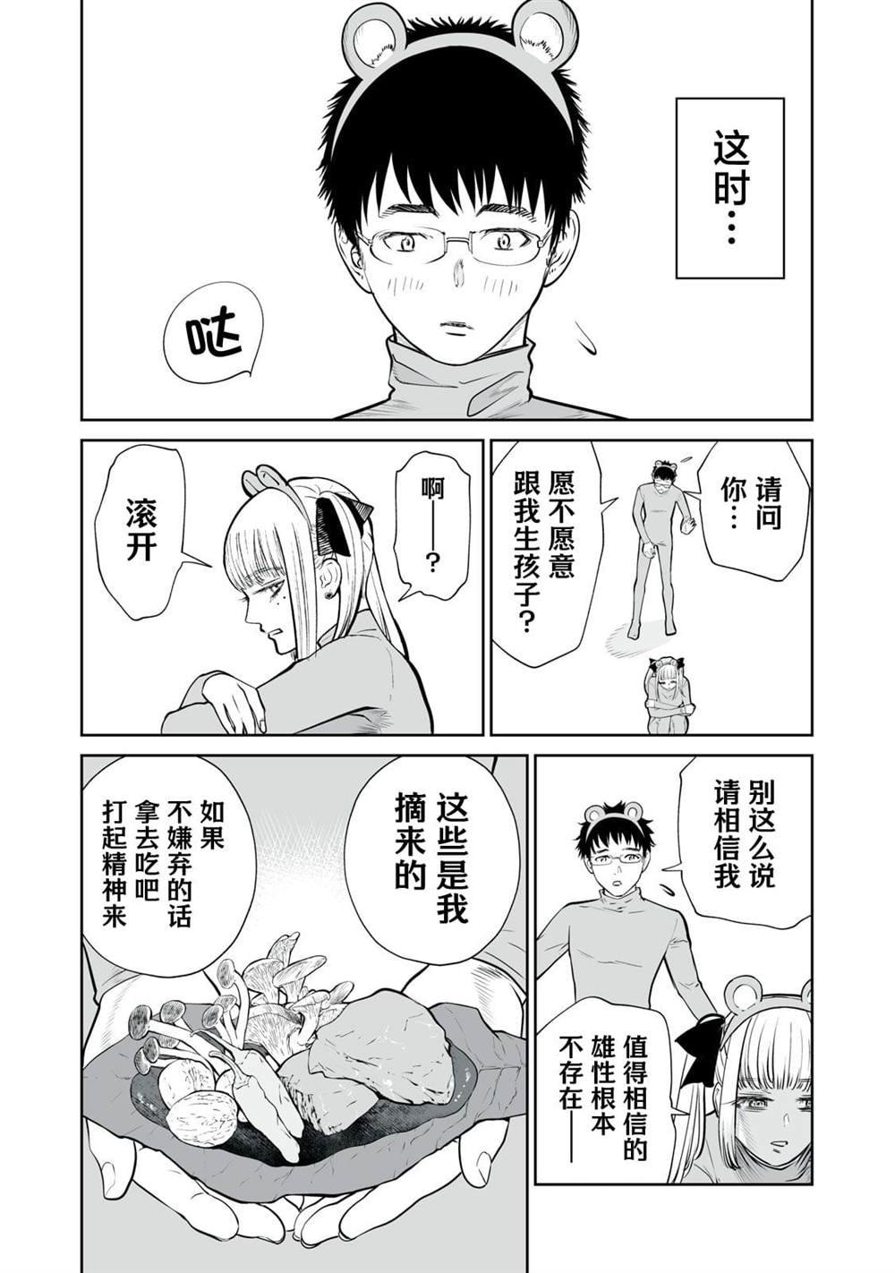 第4话