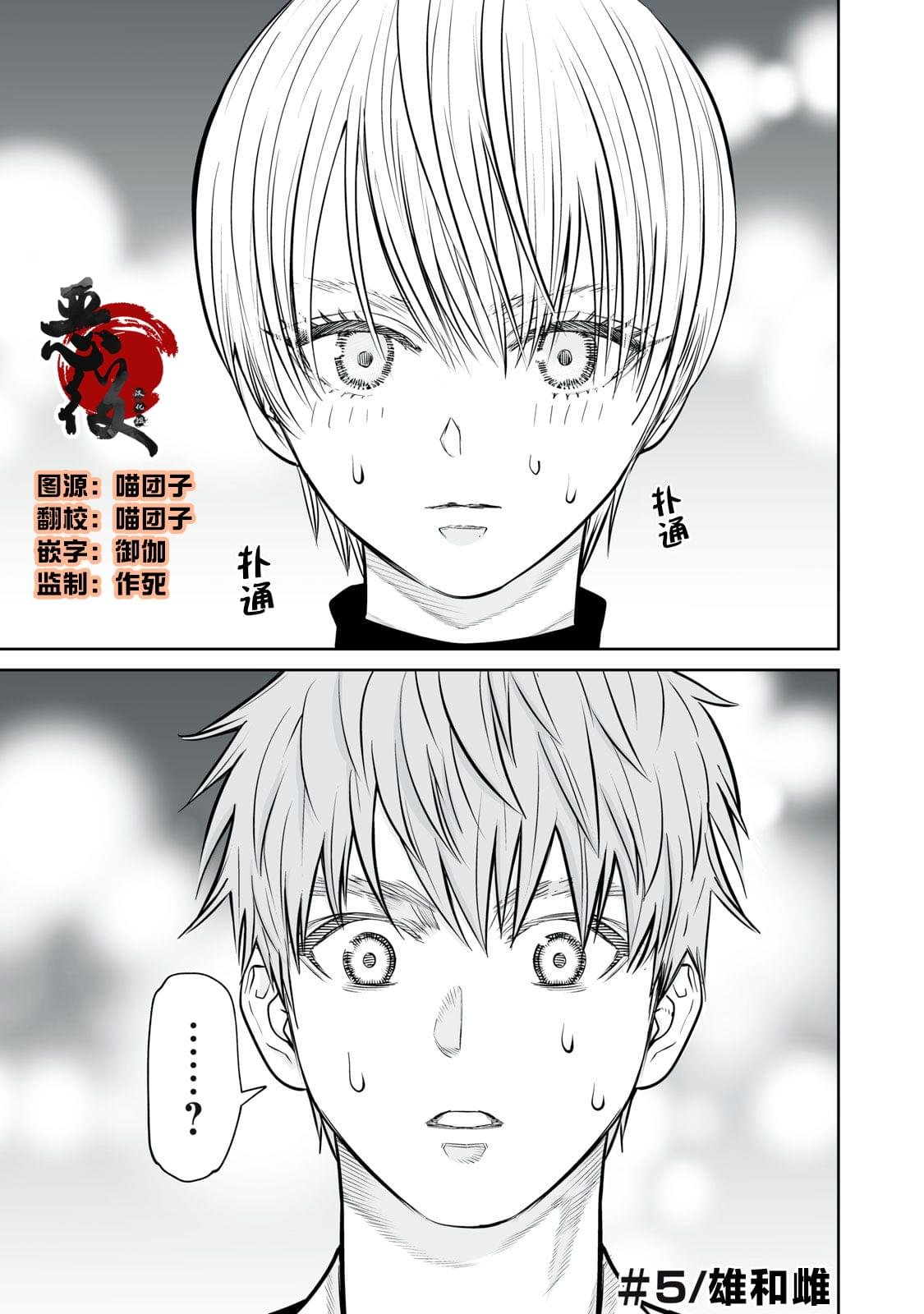 第5话