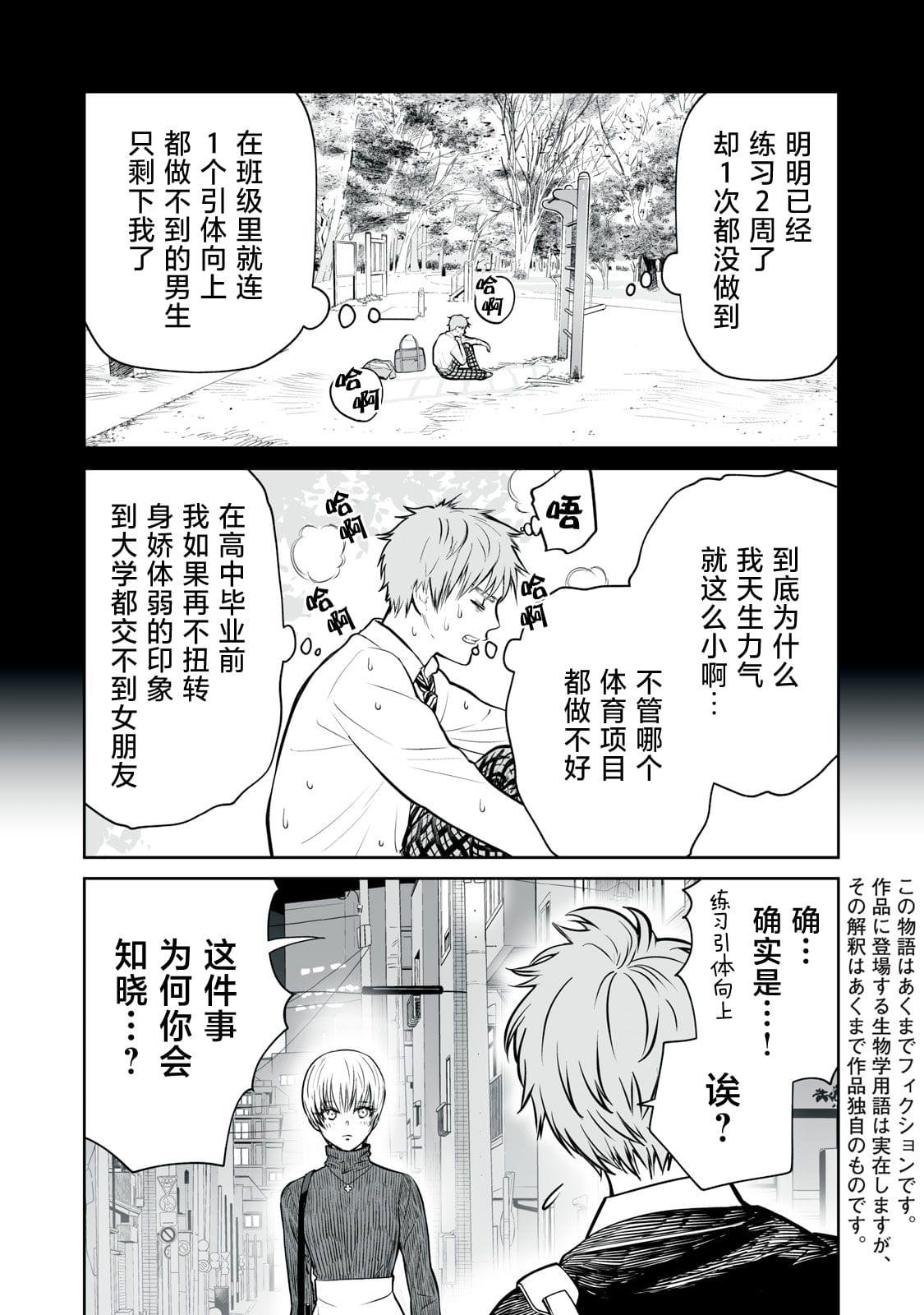 第5话