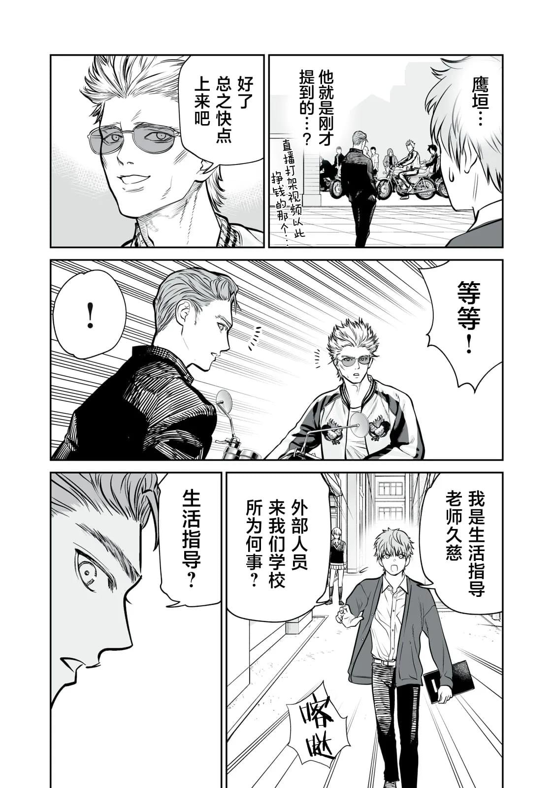 第6话