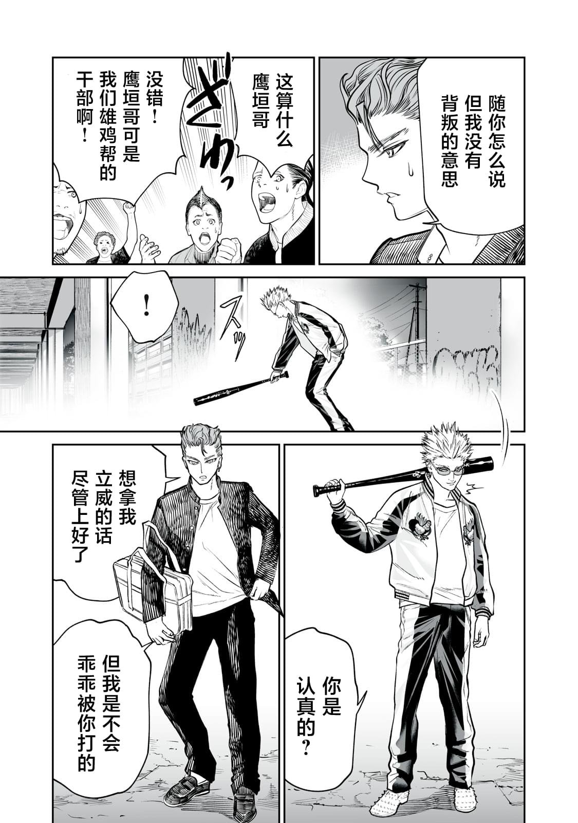 第7话