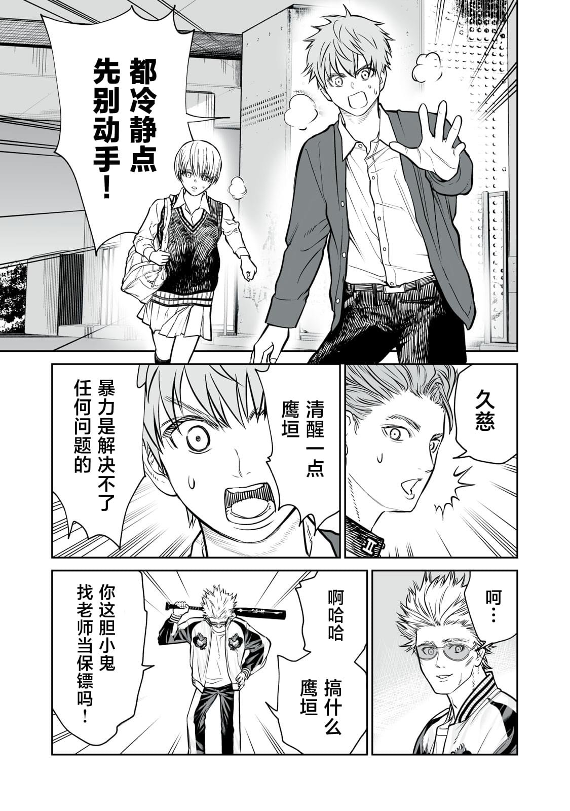 第7话