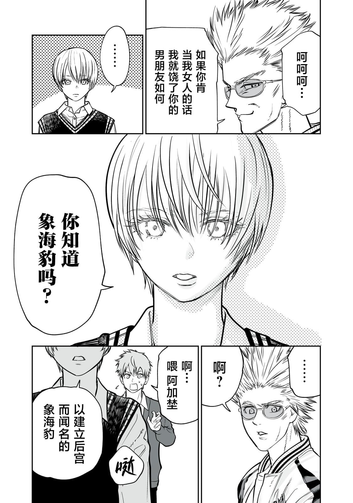 第7话