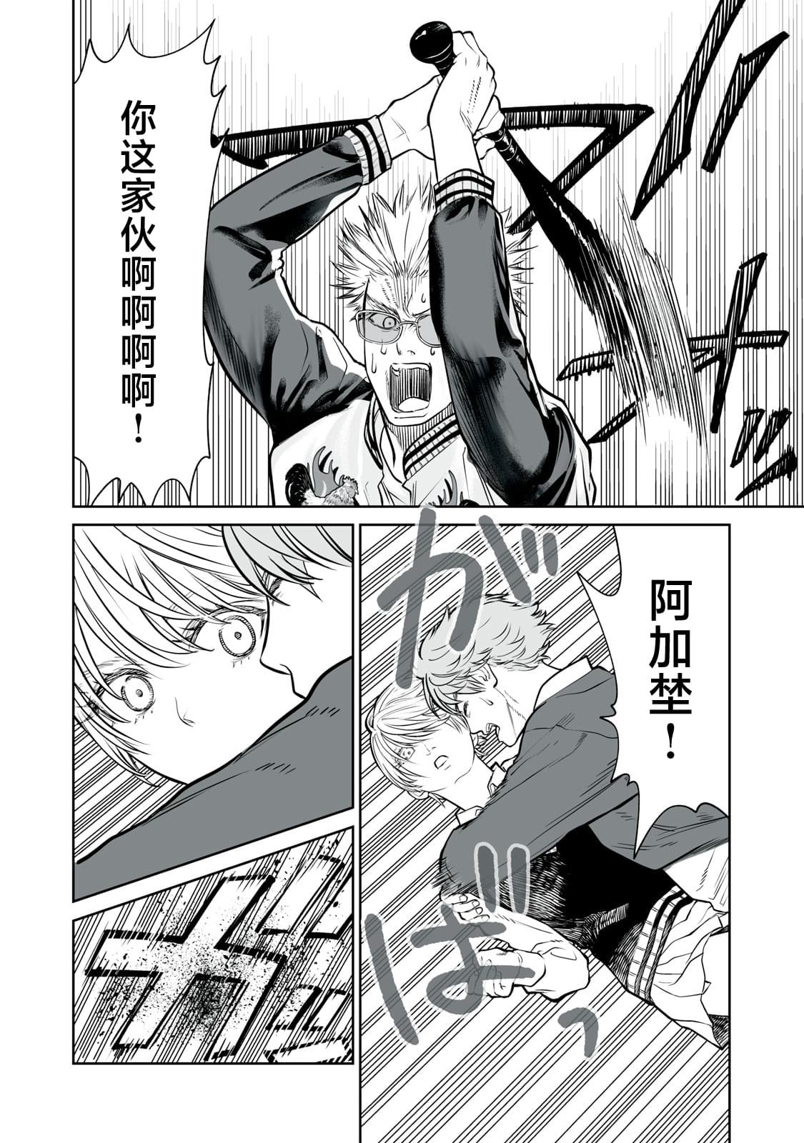 第7话