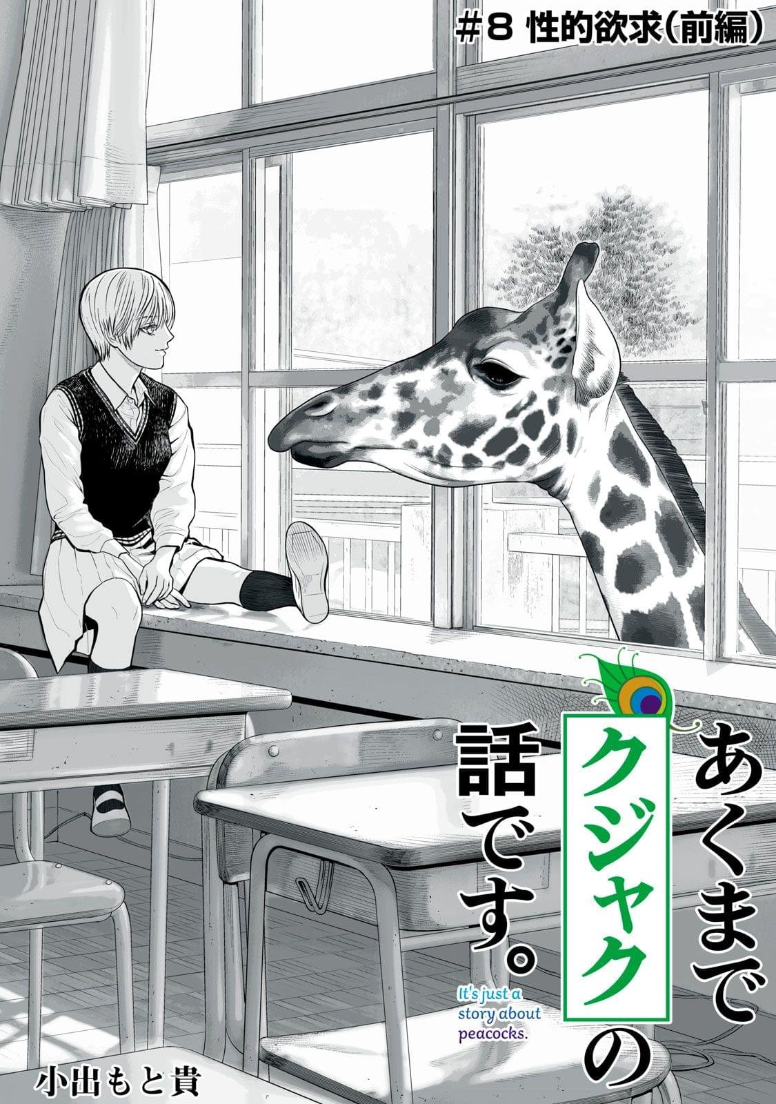 第8话