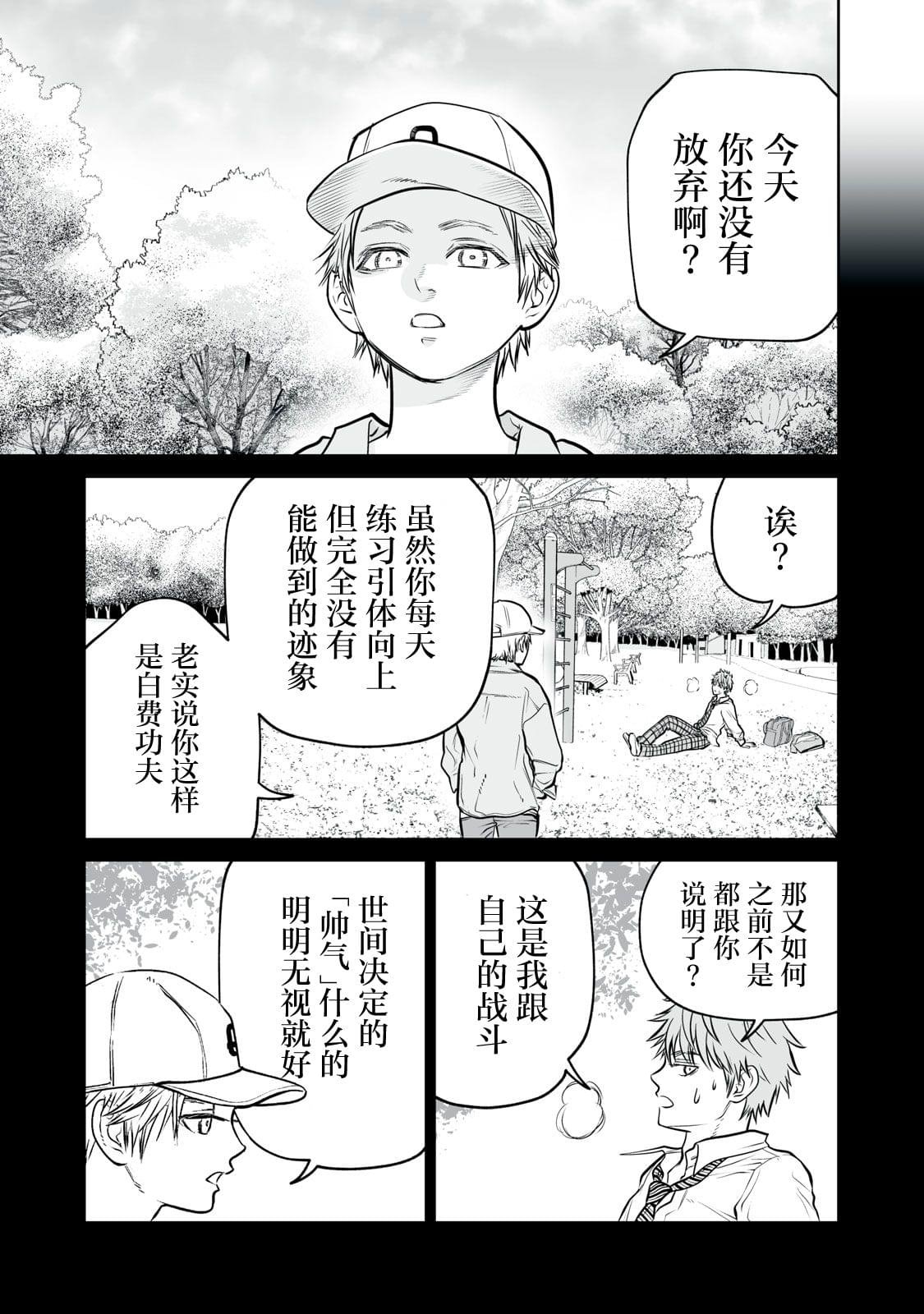 第8话