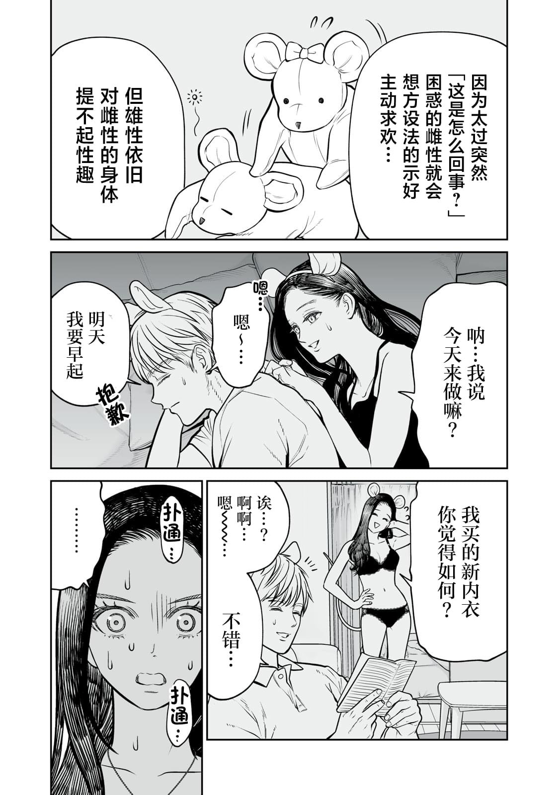 第9话