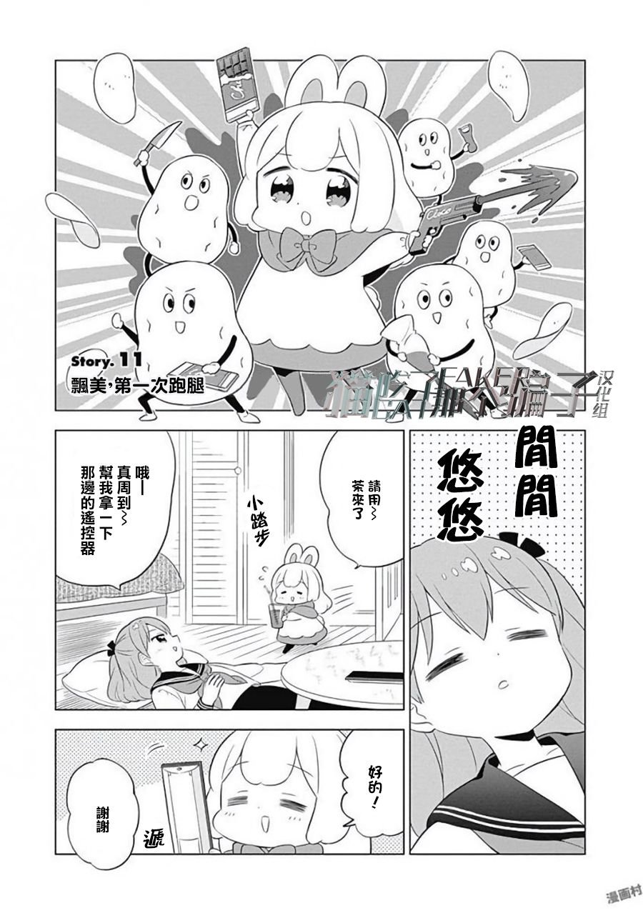 第11话
