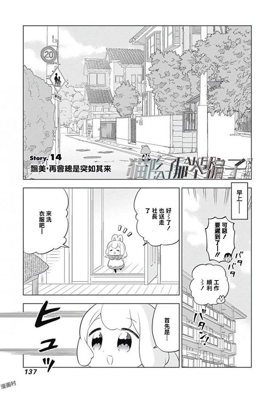第14话