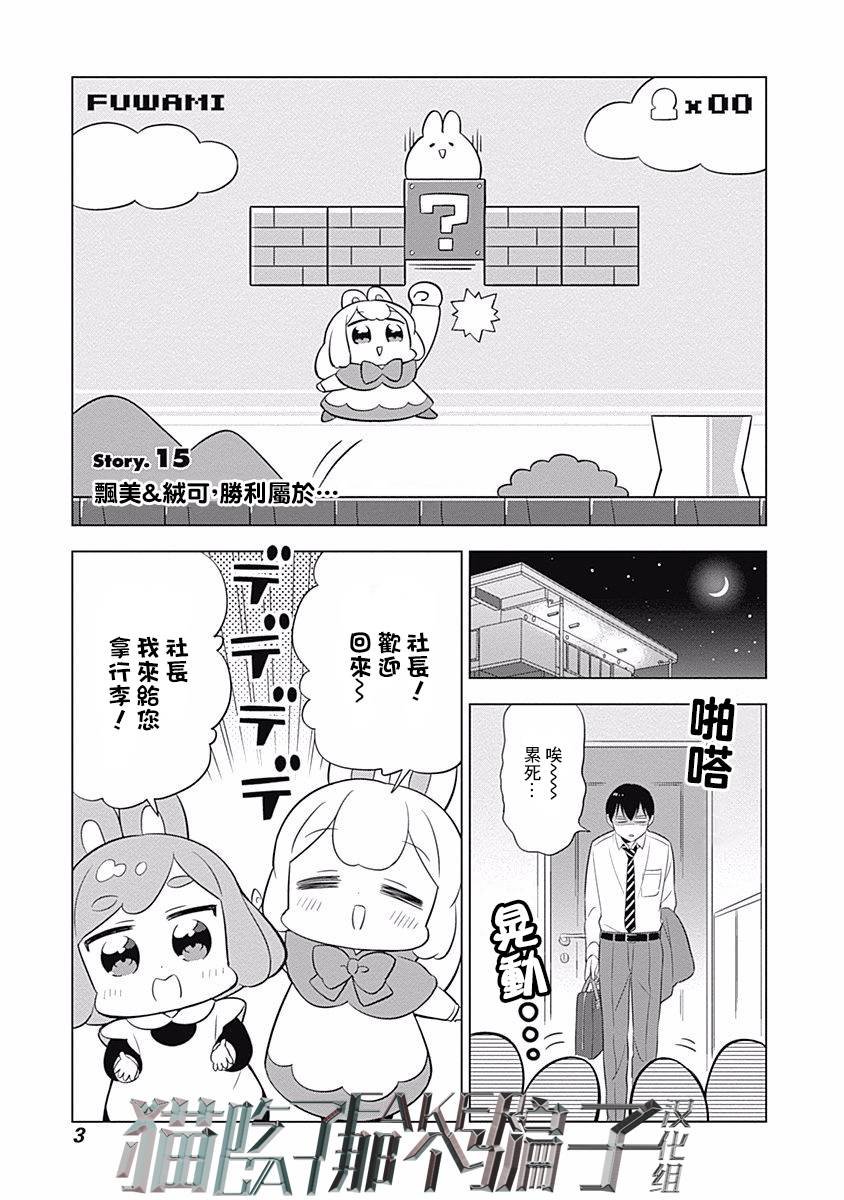 第15话