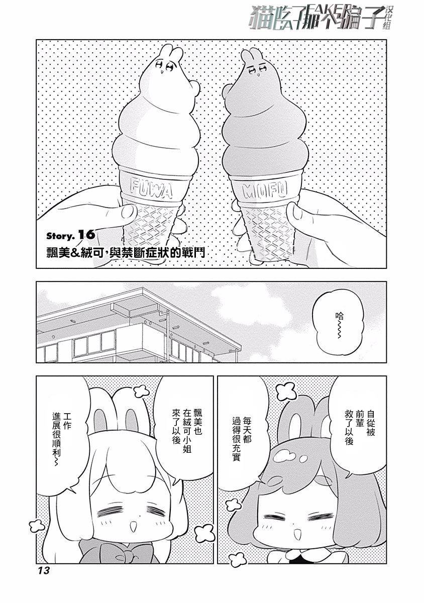 第16话