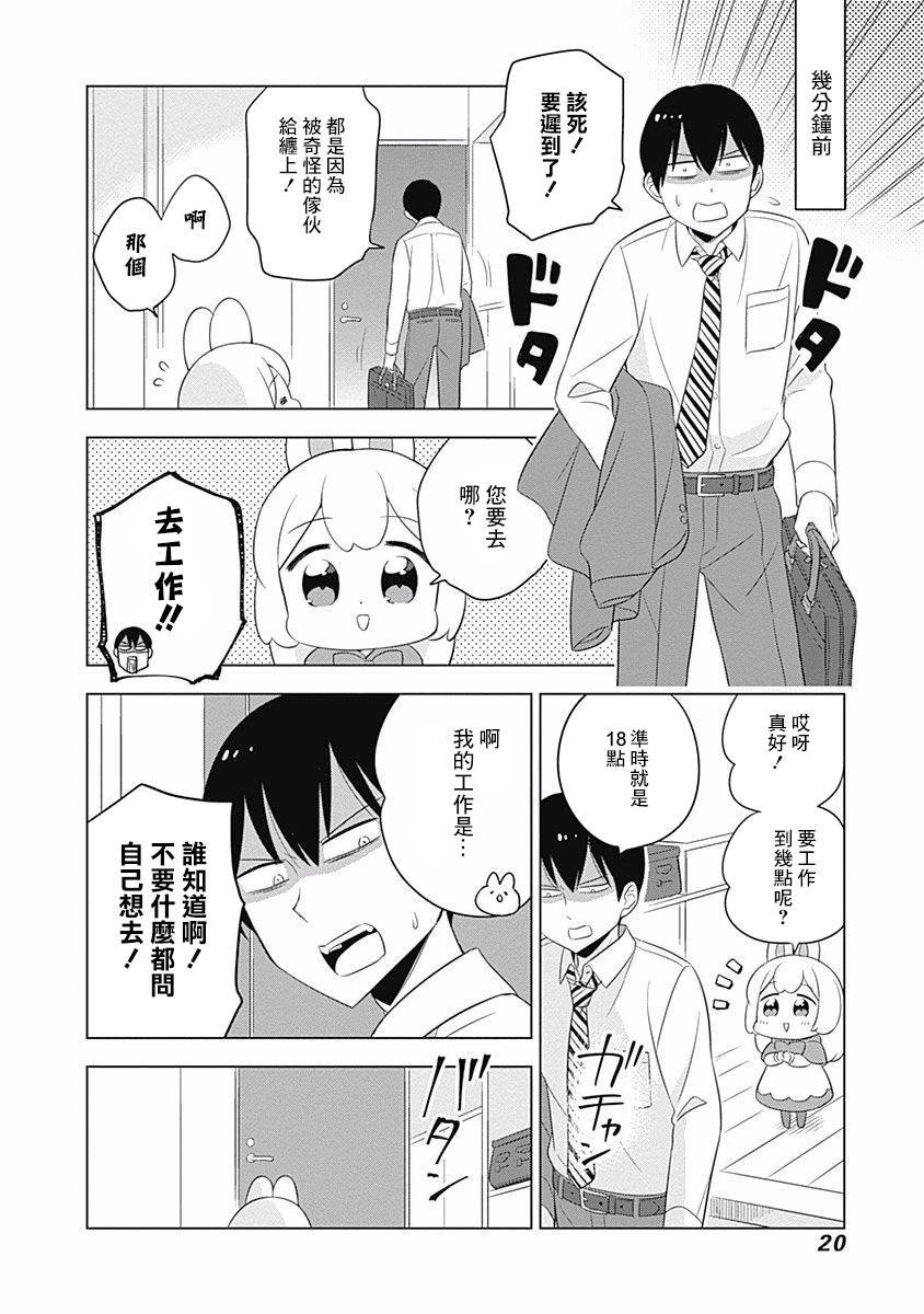 第2话