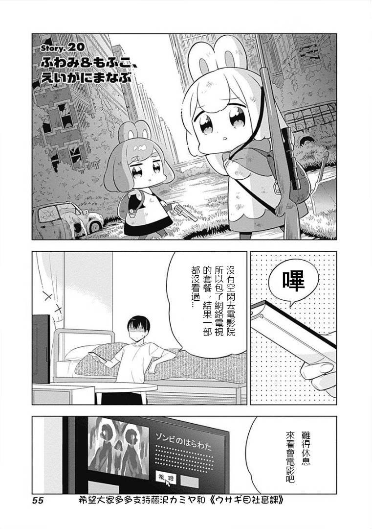第20话