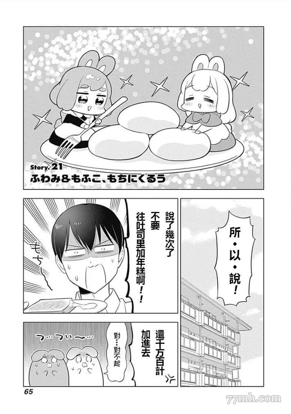 第21话