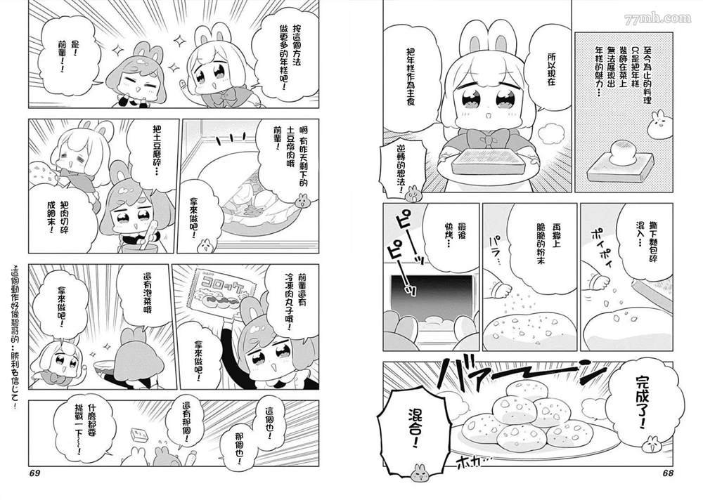 第21话