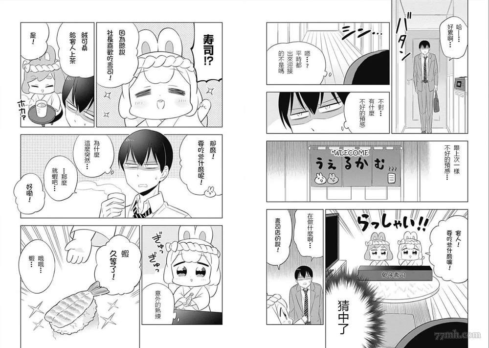 第21话