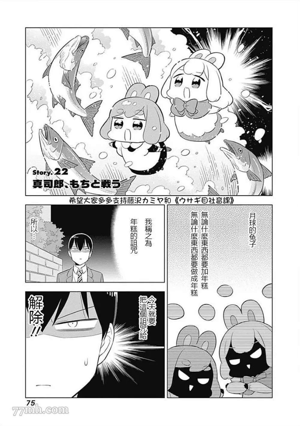 第22话