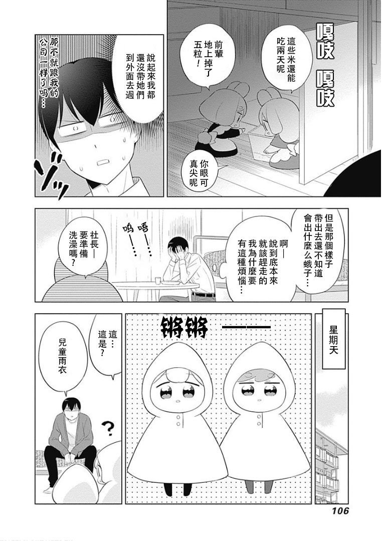 第25话