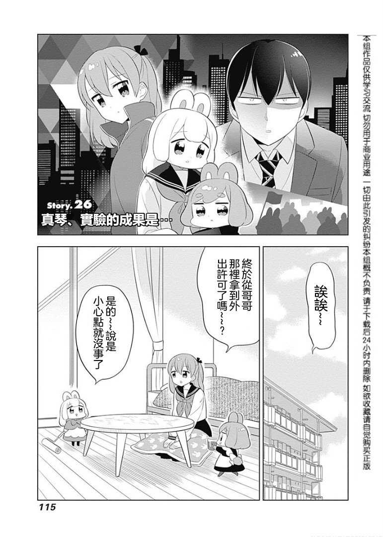 第26话