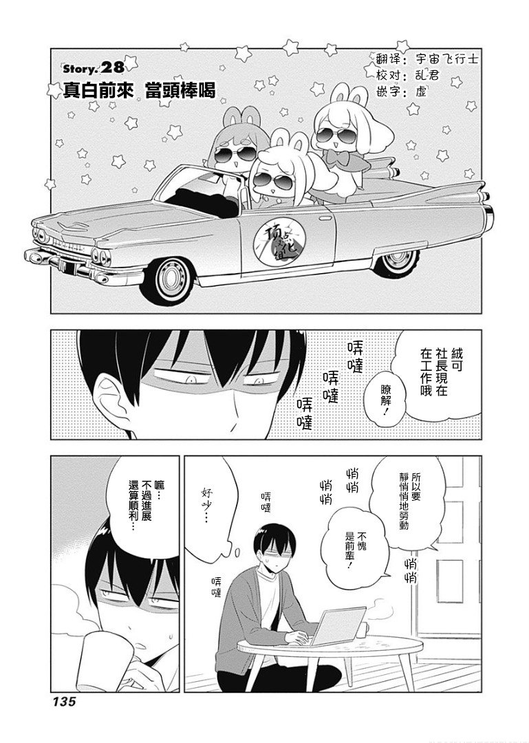 第28话