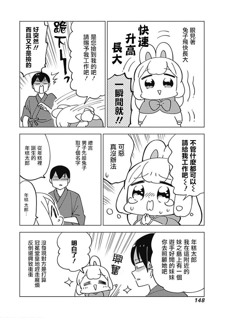 第28话