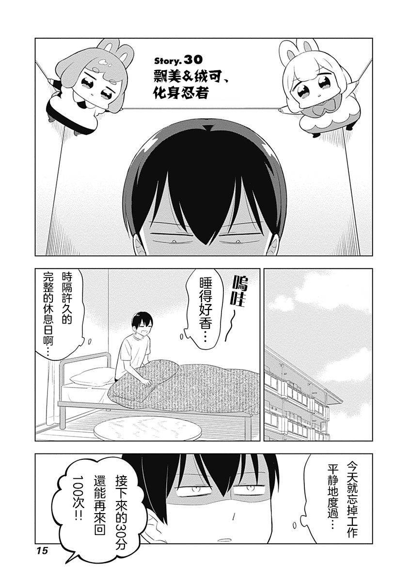 第30话