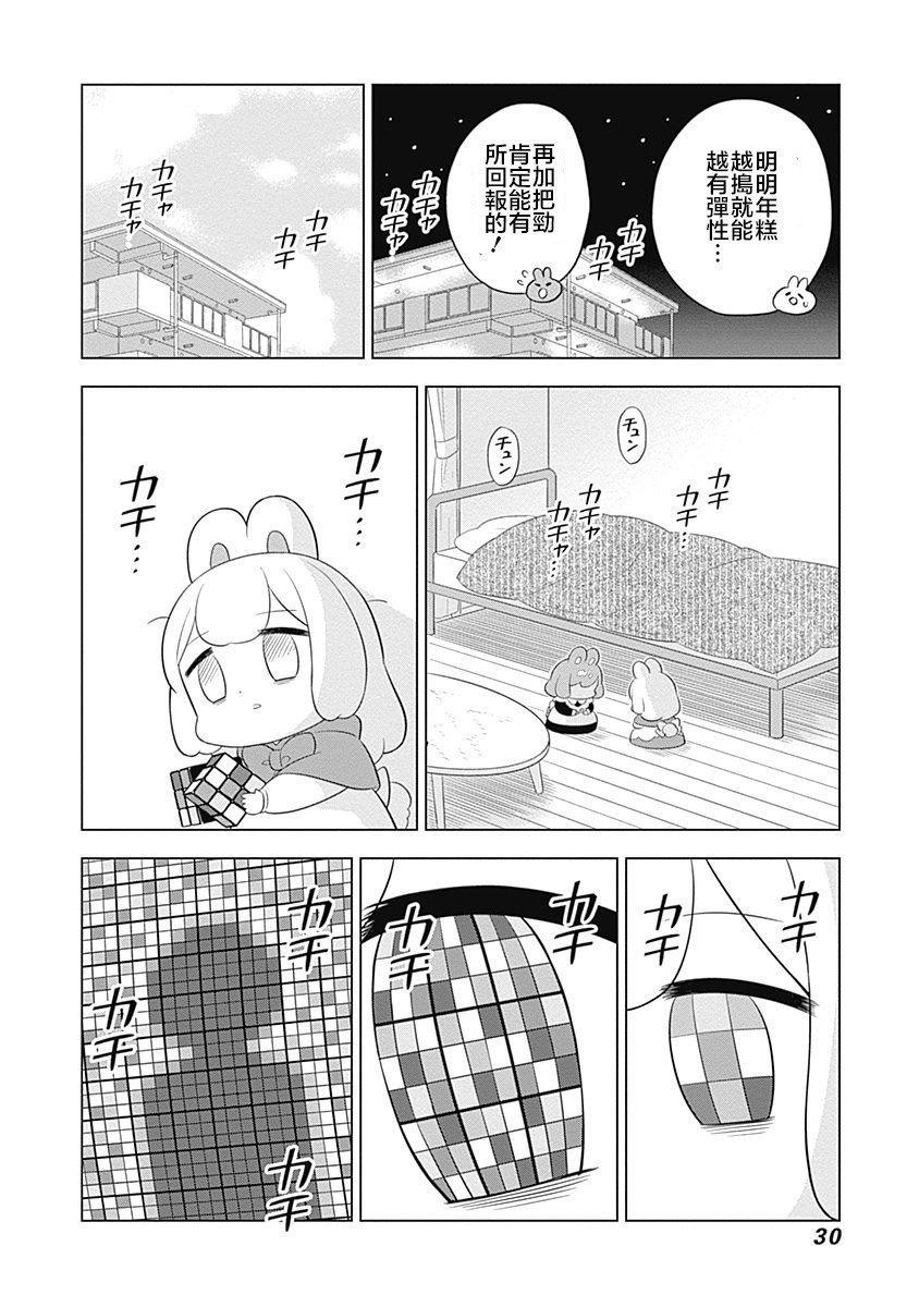 第31话