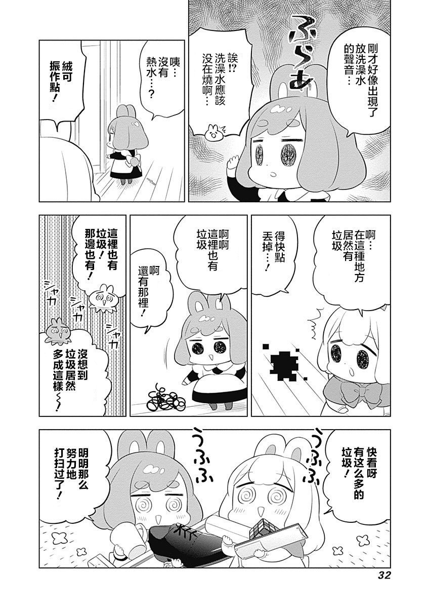 第31话