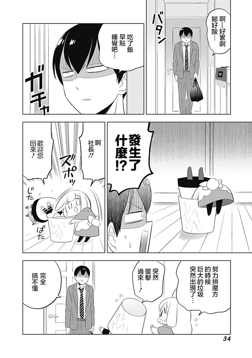第31话