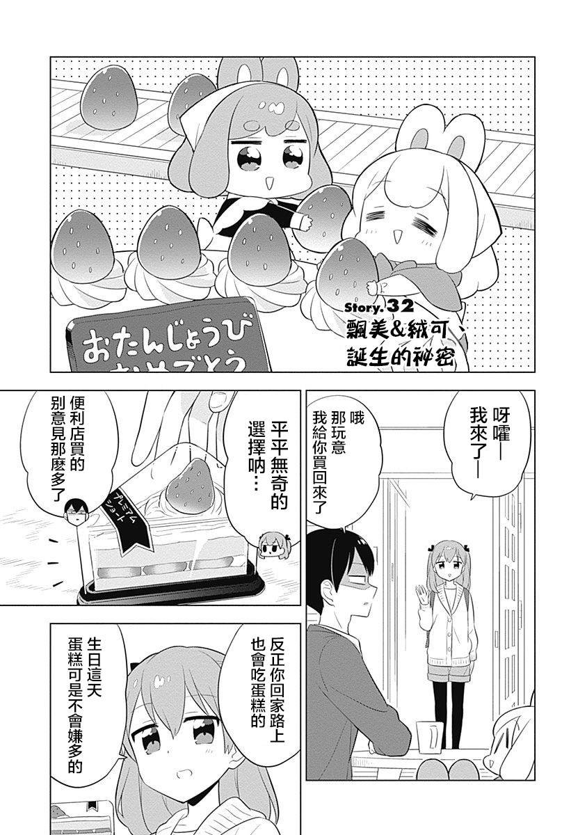 第32话