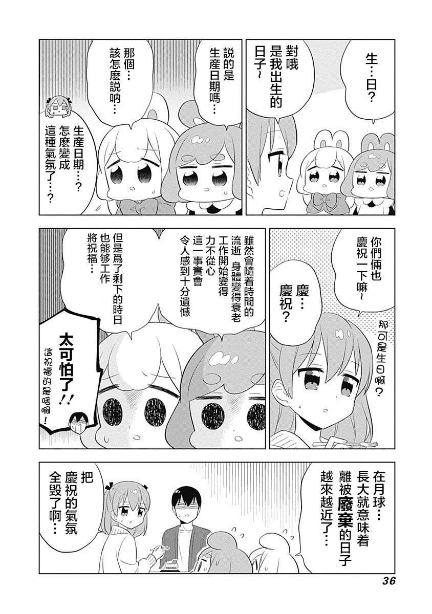 第32话