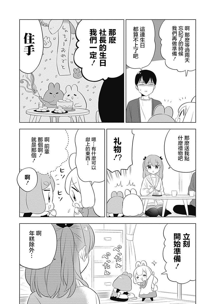 第32话