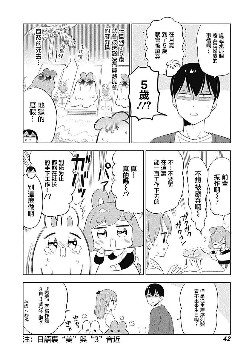 第32话