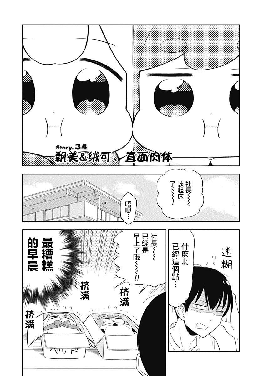 第34话