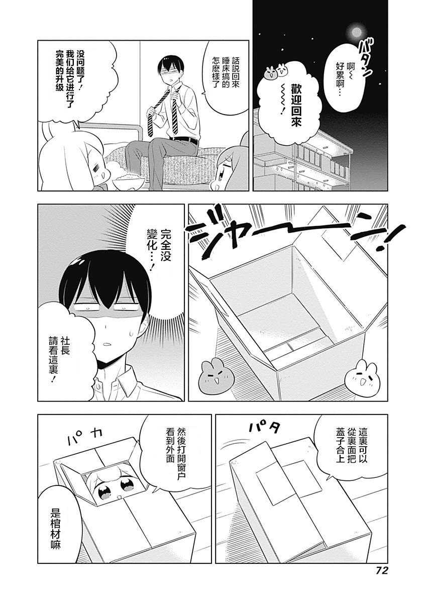 第35话