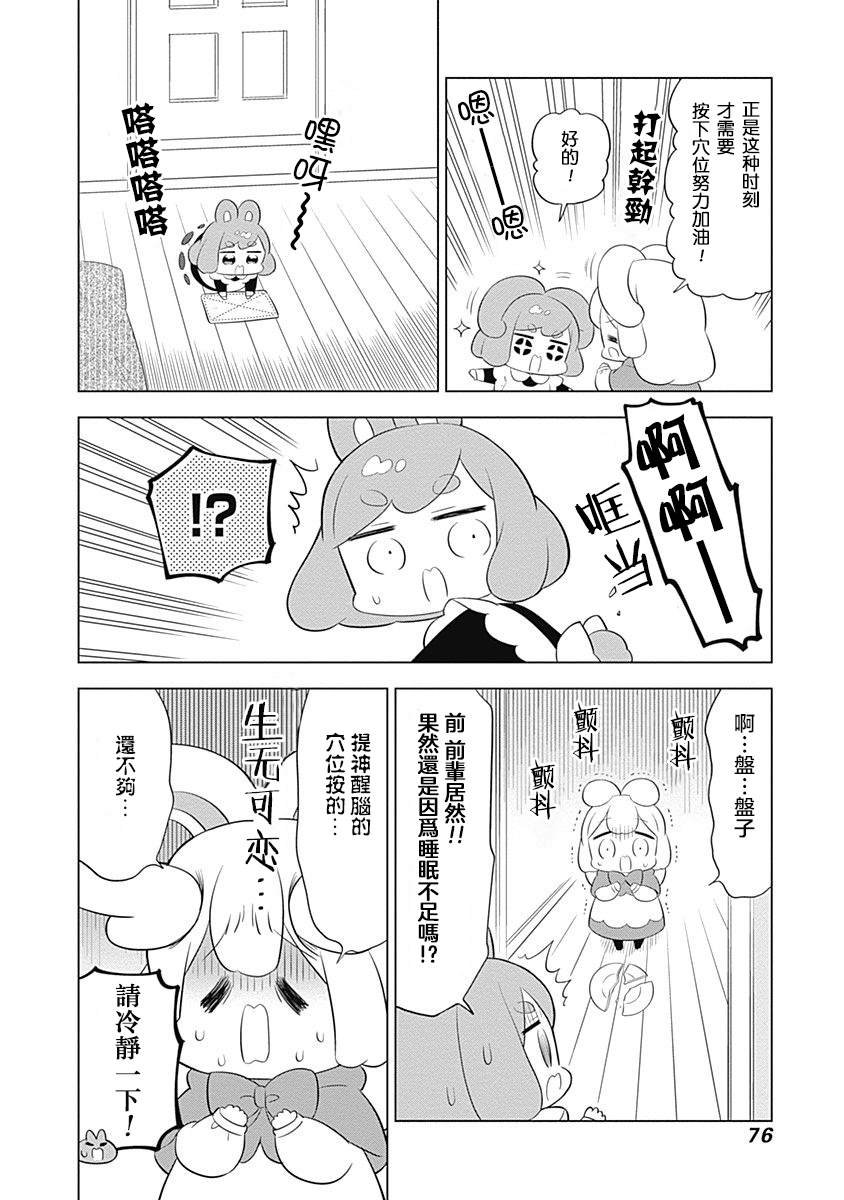 第36话
