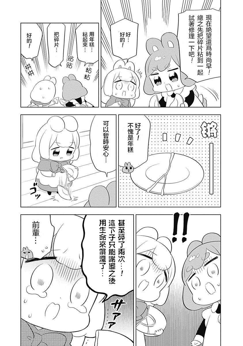 第36话