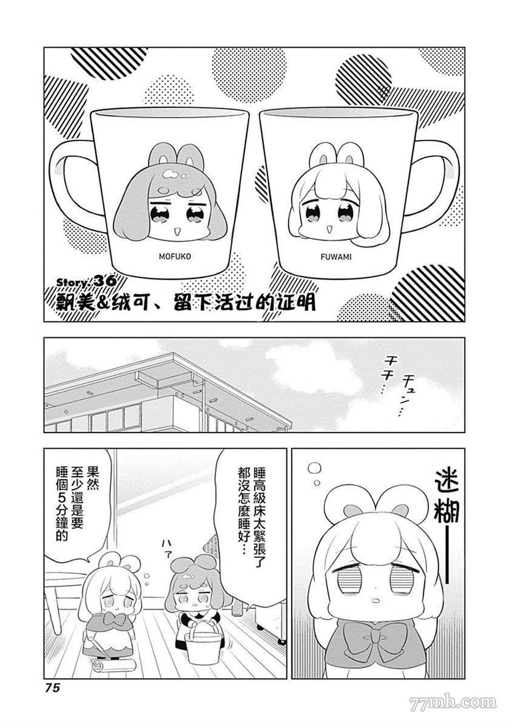第36话