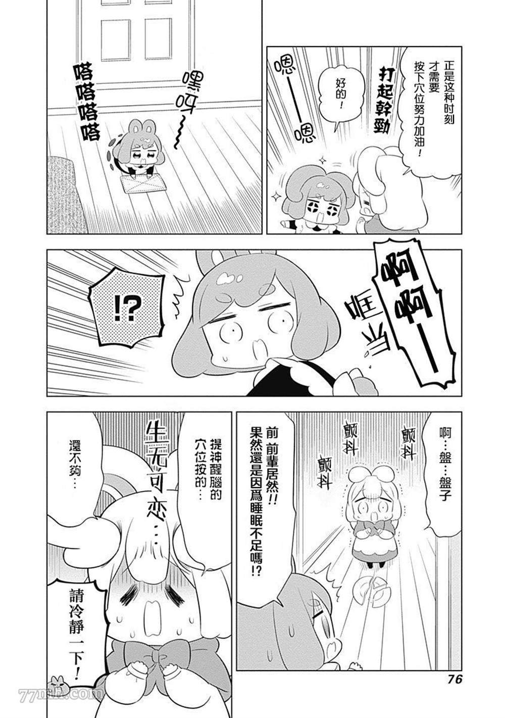 第36话