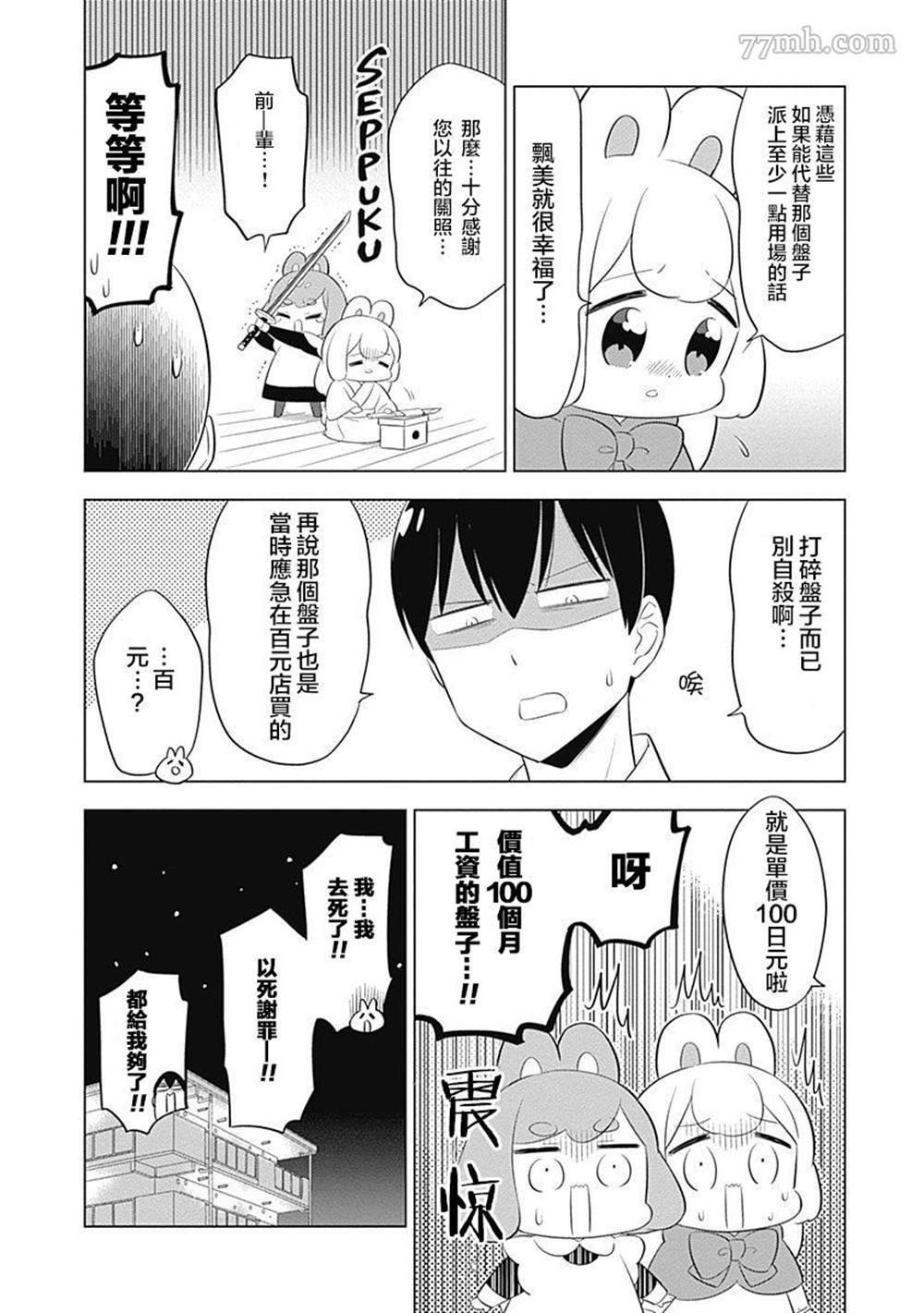 第36话