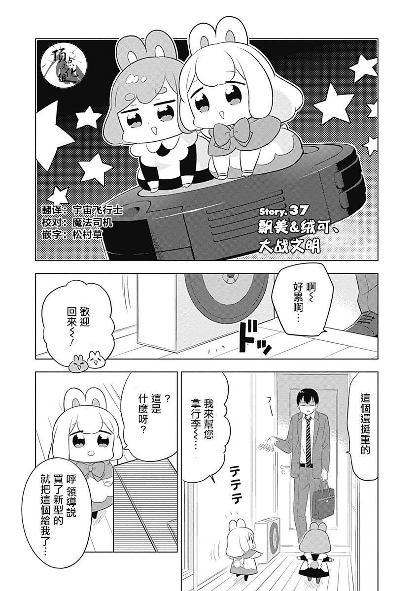 第37话