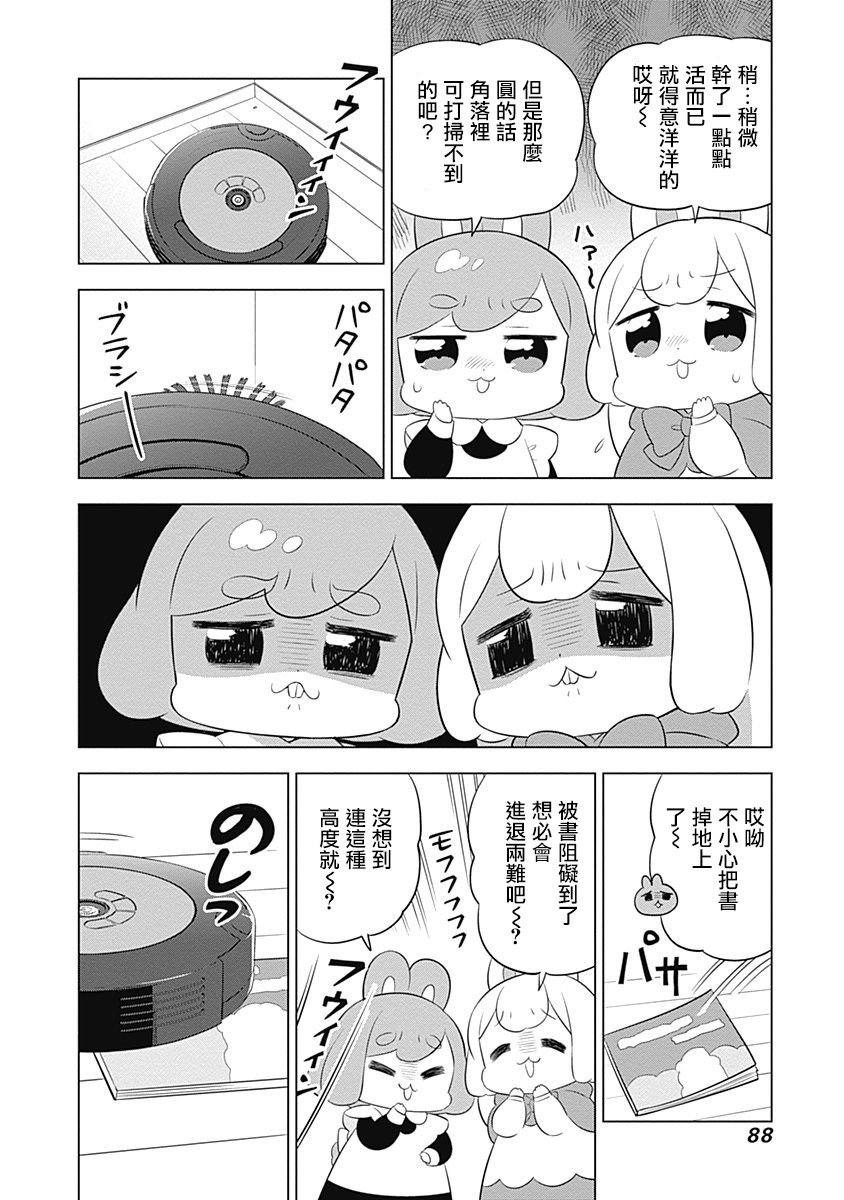 第37话
