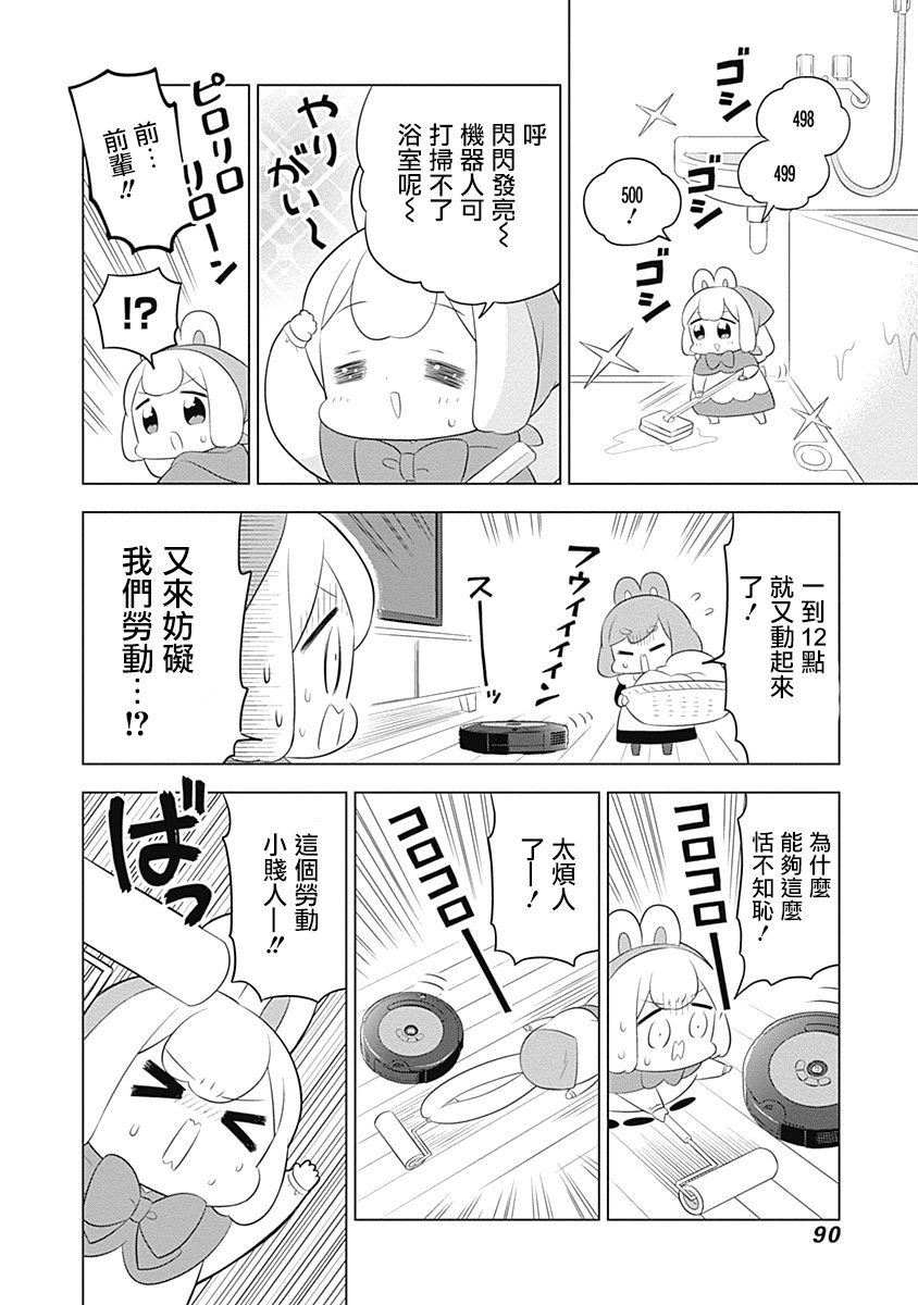第37话