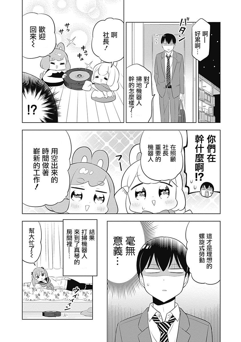 第37话